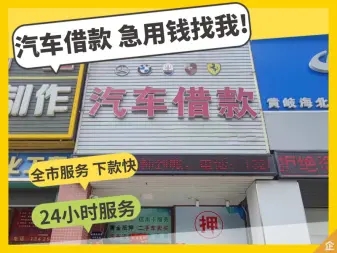 莆田汽车抵押贷款麻烦吗？具体流程是怎样的