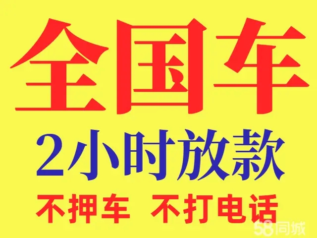 莆田哪里有押车贷款