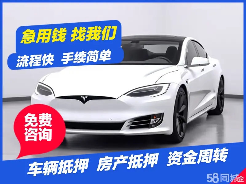 莆田车抵押贷款，押车贷款怎么做