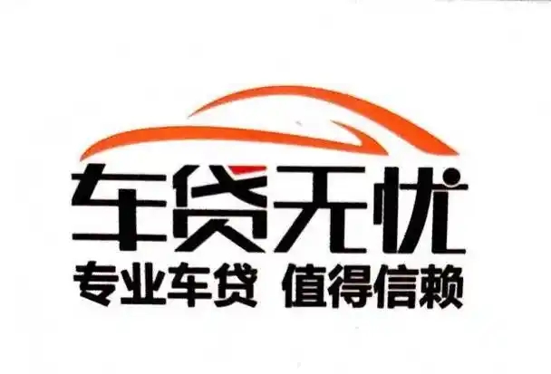 莆田二手汽车抵押贷款需要什么手续
