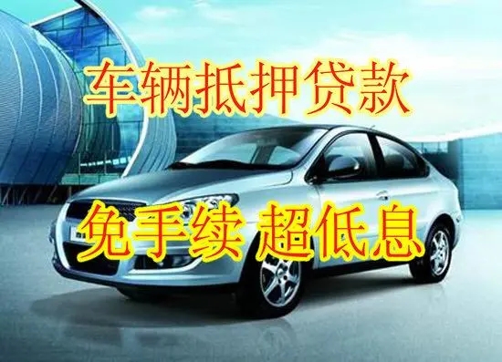 莆田哪家银行可以申请个人汽车贷款