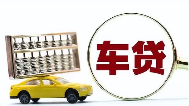 莆田按揭车怎么二次抵押贷款